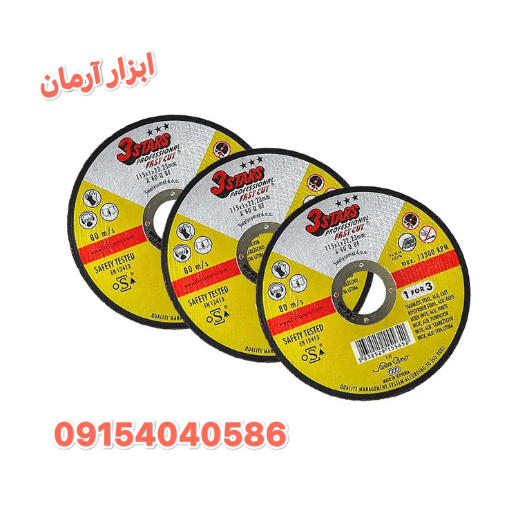 صفحه استیل بر مینی یوگوسلاو ۳ ستاره ریز ۱×۱۱۵