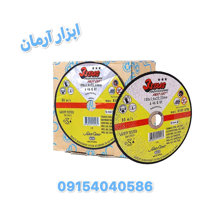 صفحه استیل بر یوگوسلاو ۳ ستاره 1.6×180