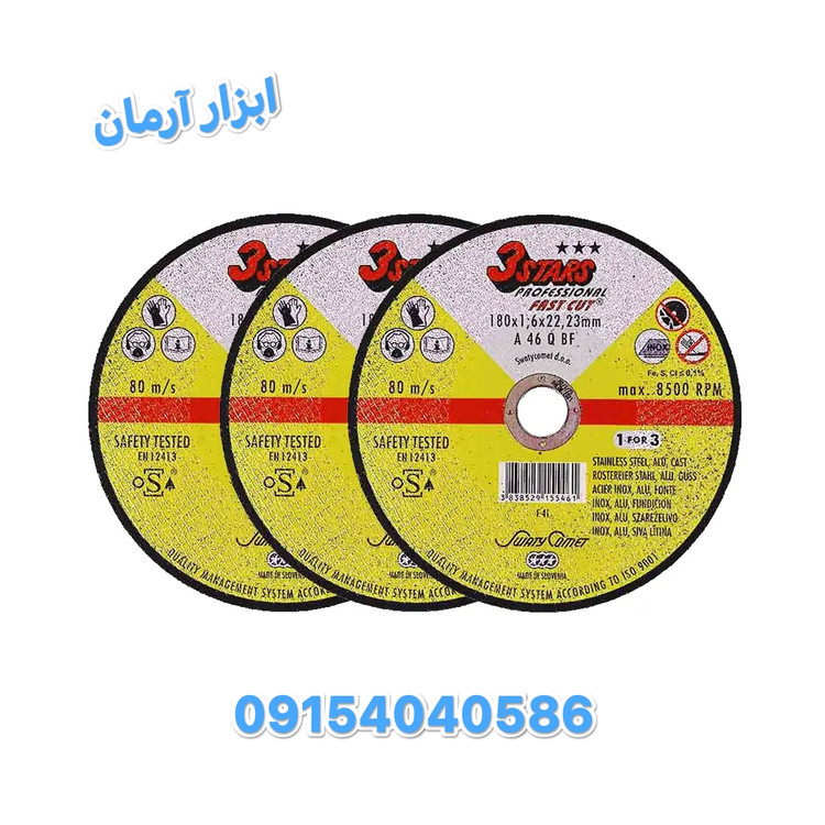 صفحه استیل بر یوگوسلاو ۳ ستاره 1.6×180
