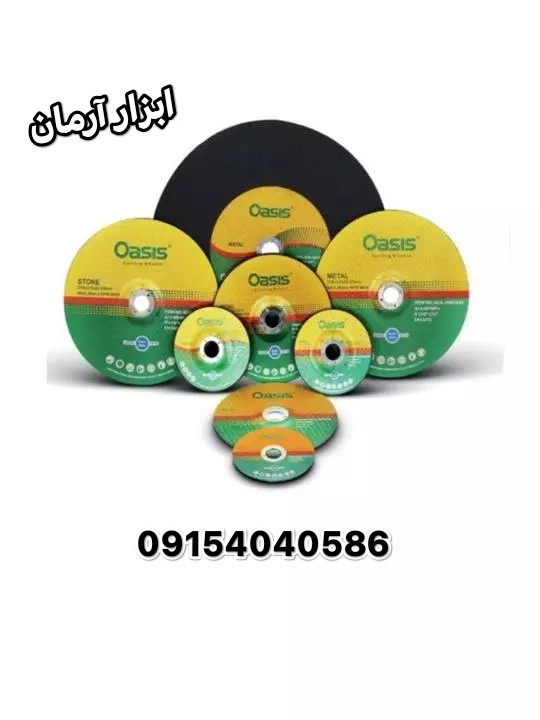 صفحه ساب آهن مینی اوسیس