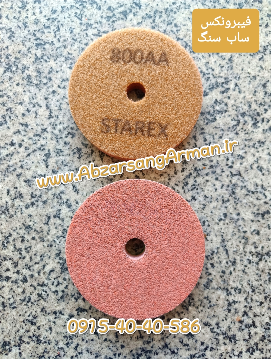 STAREX
