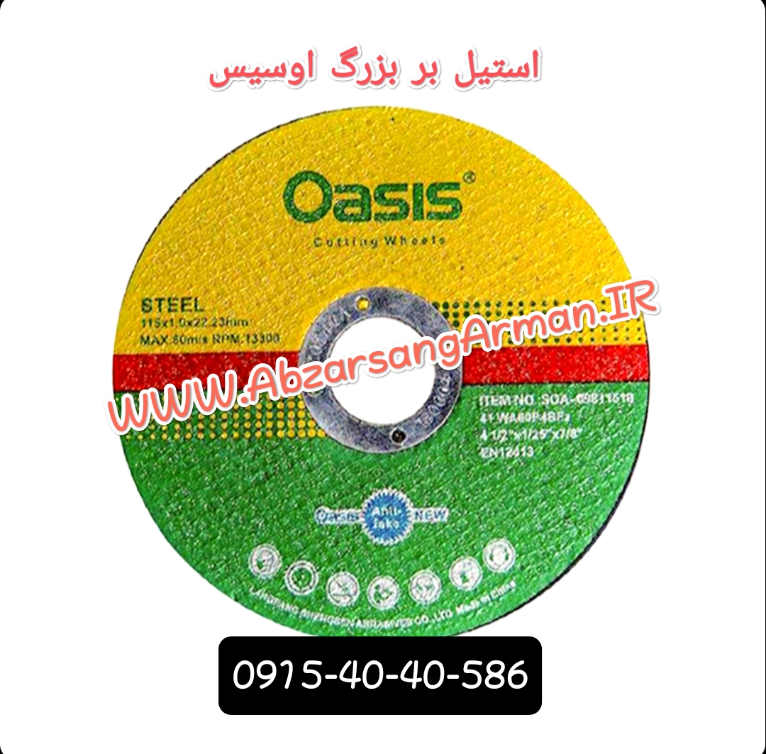 Osis