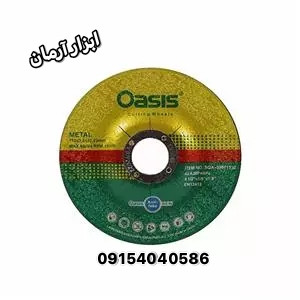 Oasis