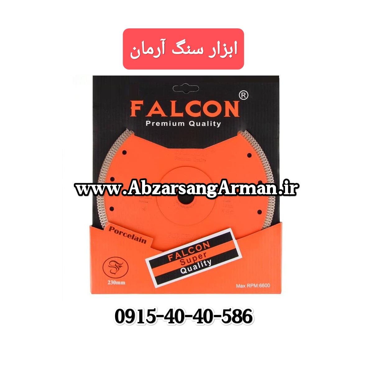 FALCON