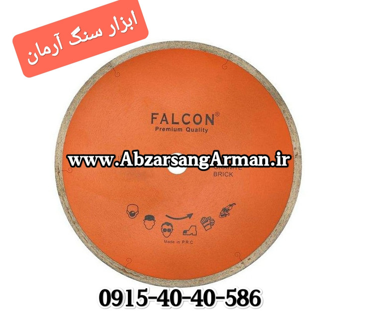 FALCON
