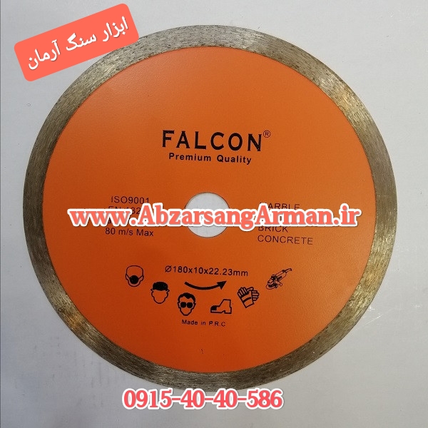 FALCON