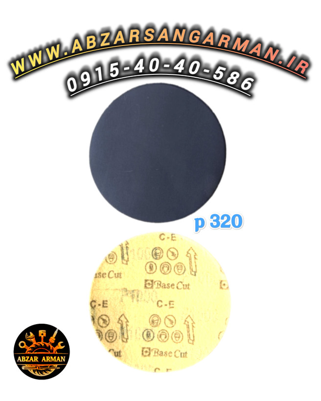 سنباده کورکی مشکی پشت زرد مینی p 320
