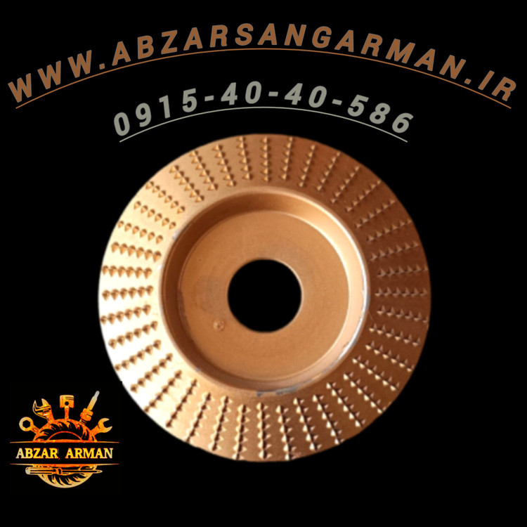 صفحه چوب ساب تخت فیدر طلایی قطر 80 میلی