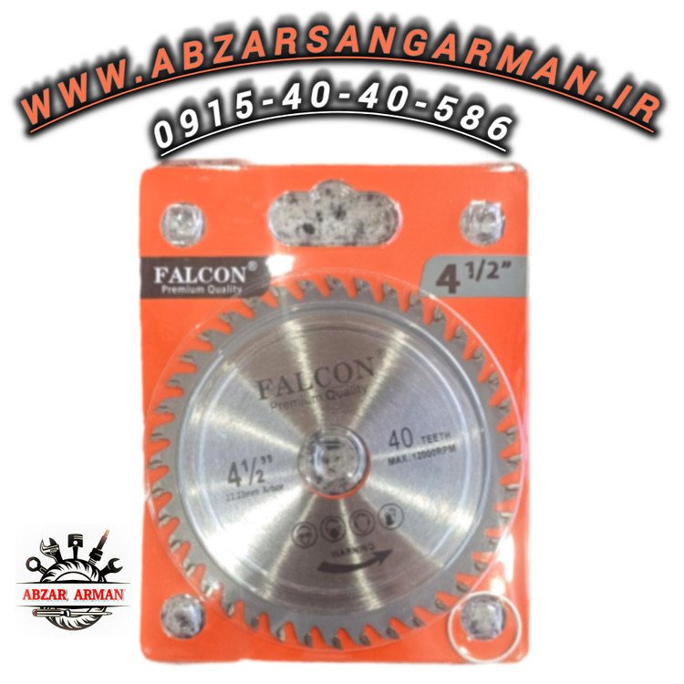 صفحه چوب بری مینی فالکون قطر 115