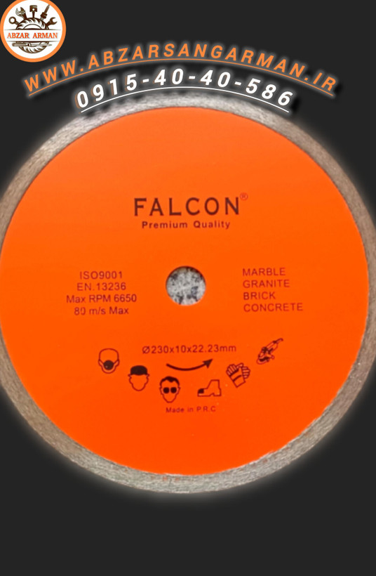 صفحه برش سرامیک فالکون (FALCON) 230 میلی متر