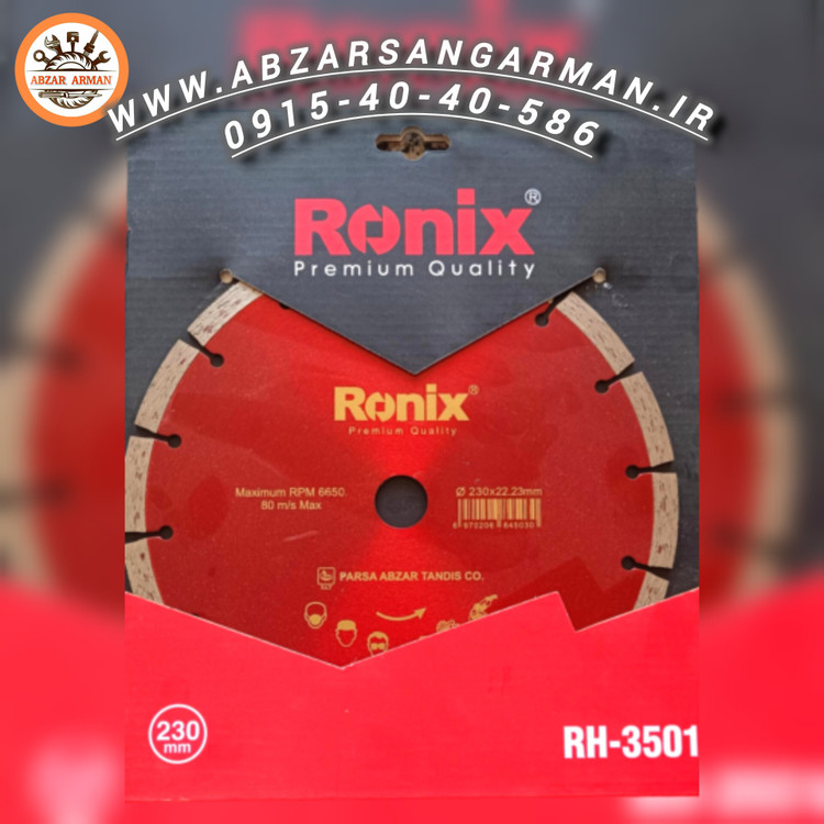 صفحه گرانیت بر سوپر رونیکس اصلی قطر 230 میلی