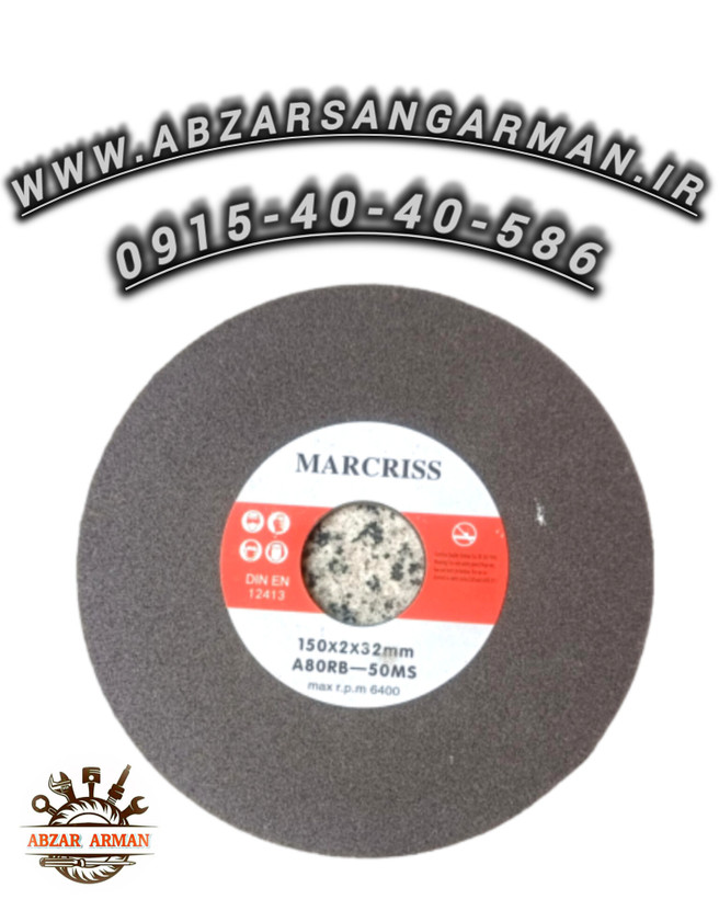 الماسه تیز کن آلمانی سایز 32×2×150