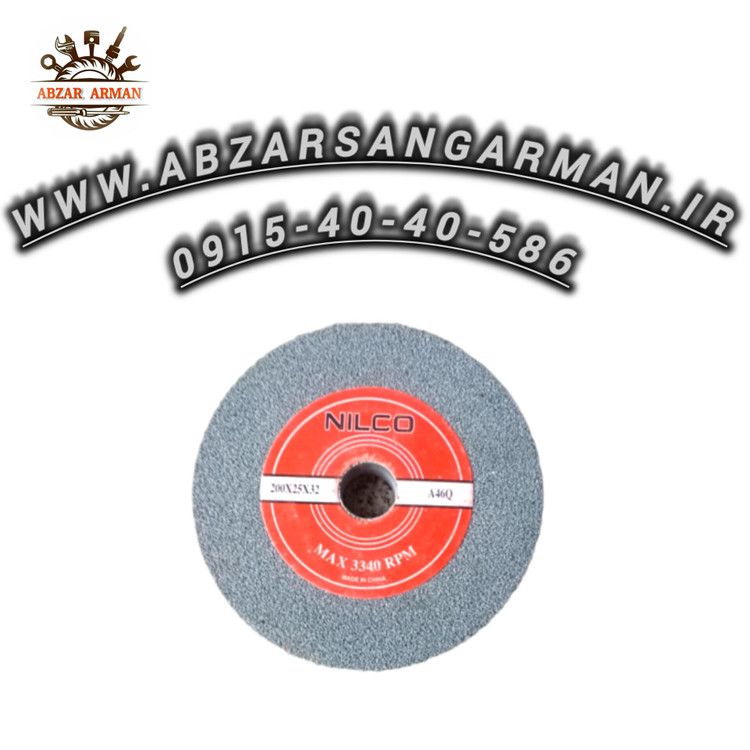سنگ سنباده ساب آهن نیلکو اصلی قطر 200
