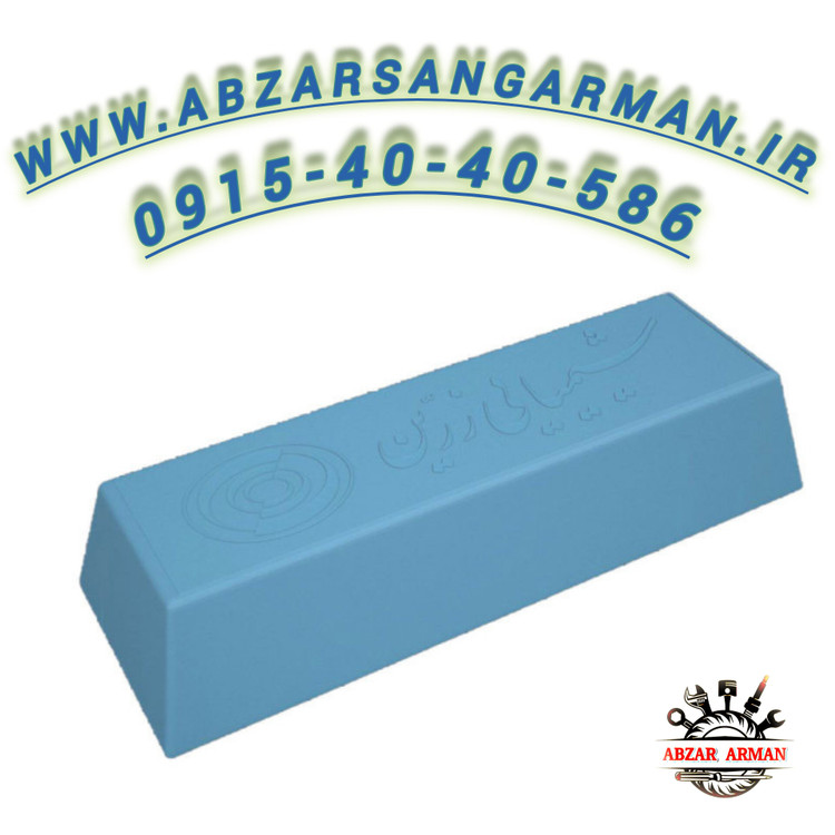 صابون پولیش و پرداخت زرین (آبی)کد SB 1